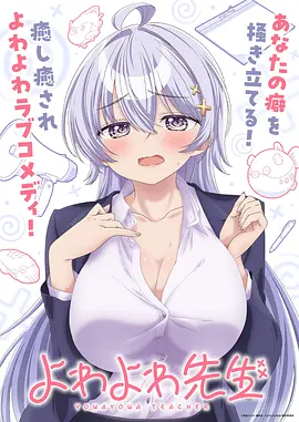 sana动漫系列全集 夏日残响 封面
